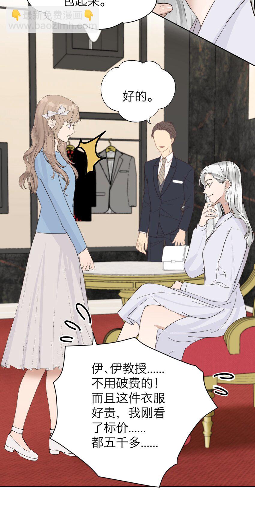 029 你很在意吗？-第30话