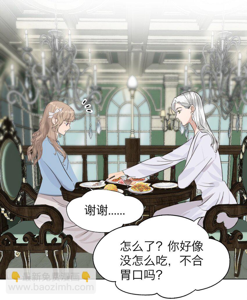 029 你很在意吗？-第30话