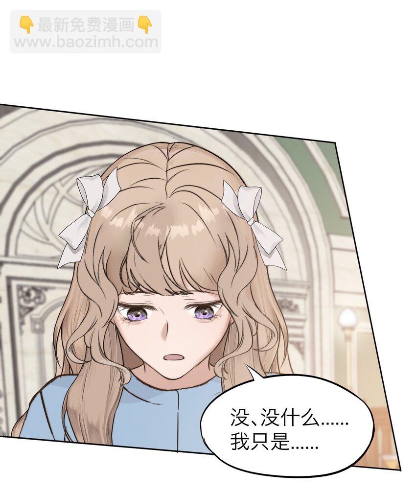 029 你很在意吗？-第30话