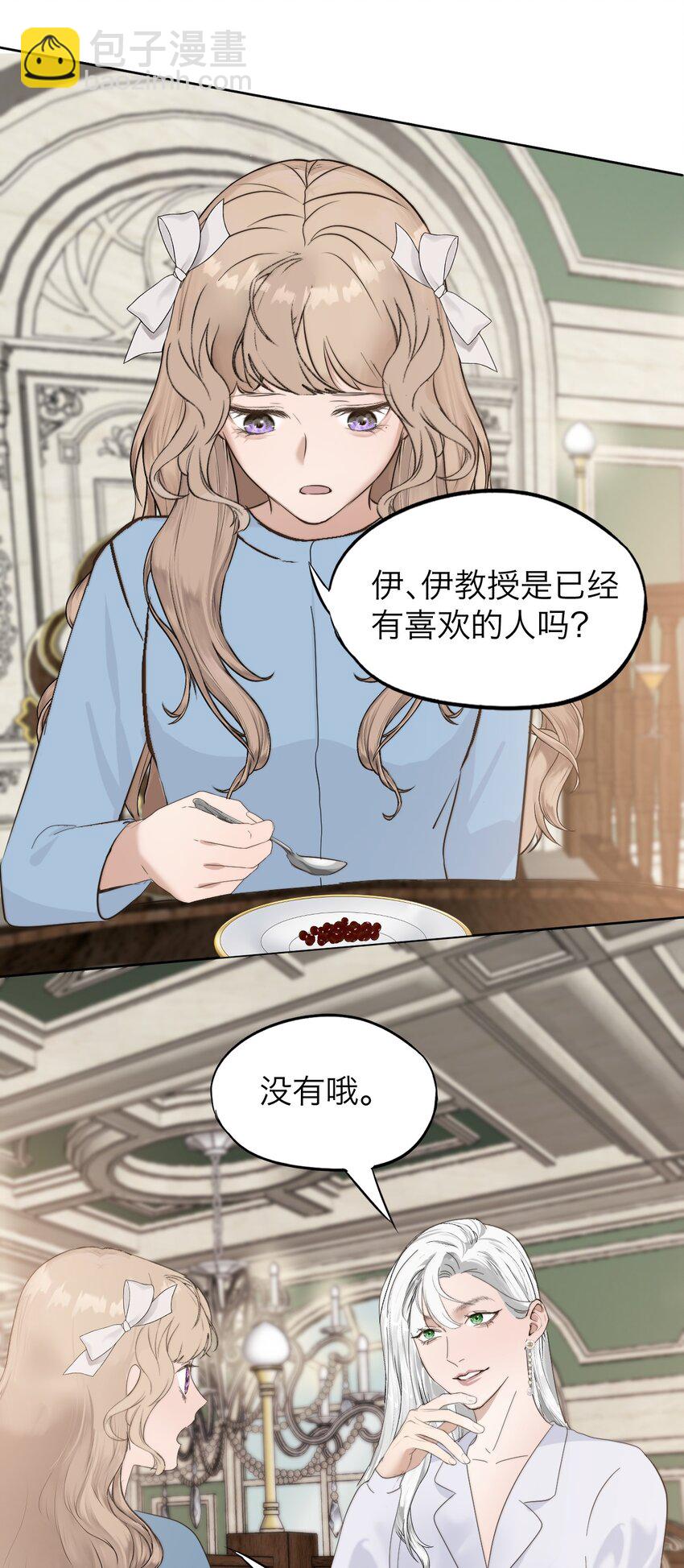 029 你很在意吗？-第30话