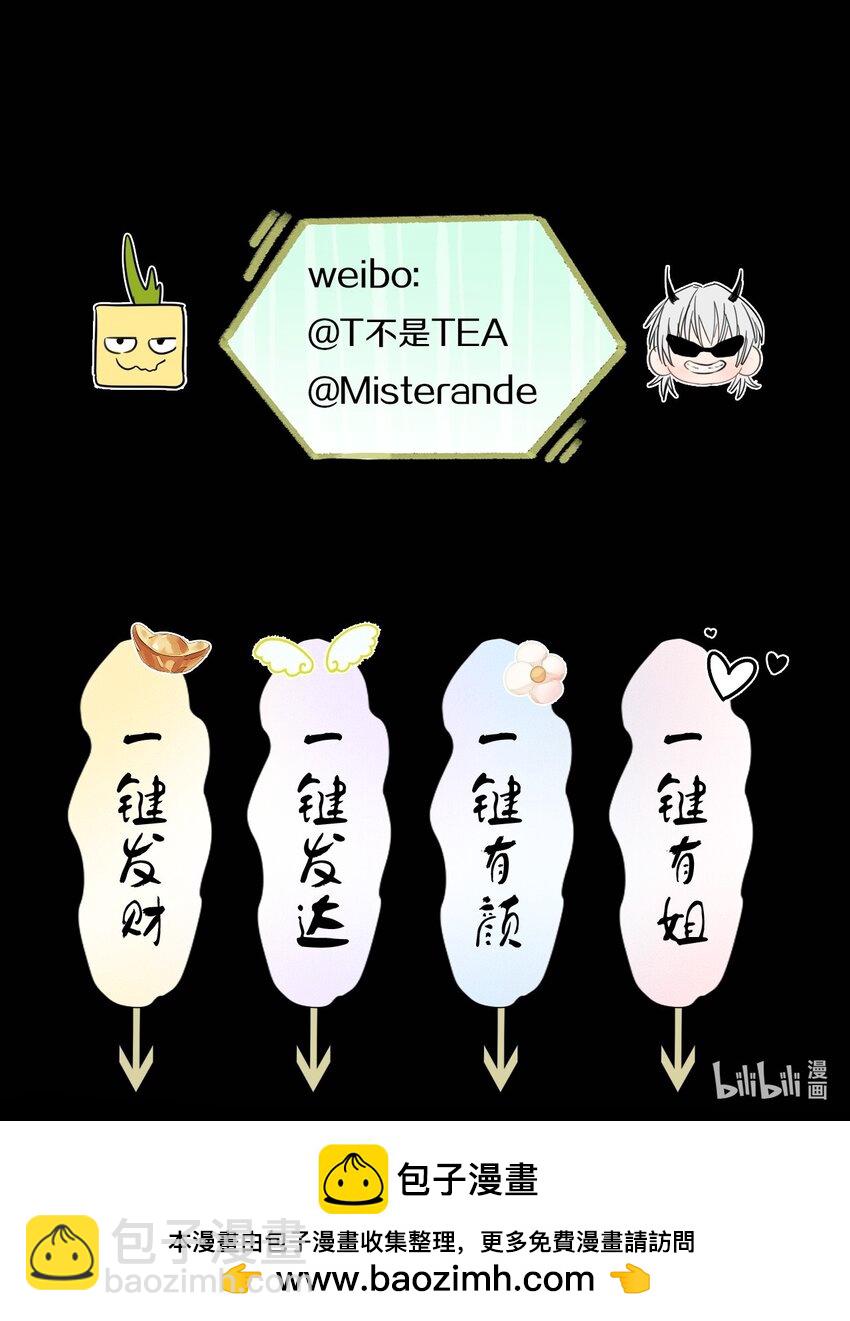 029 你很在意吗？-第30话