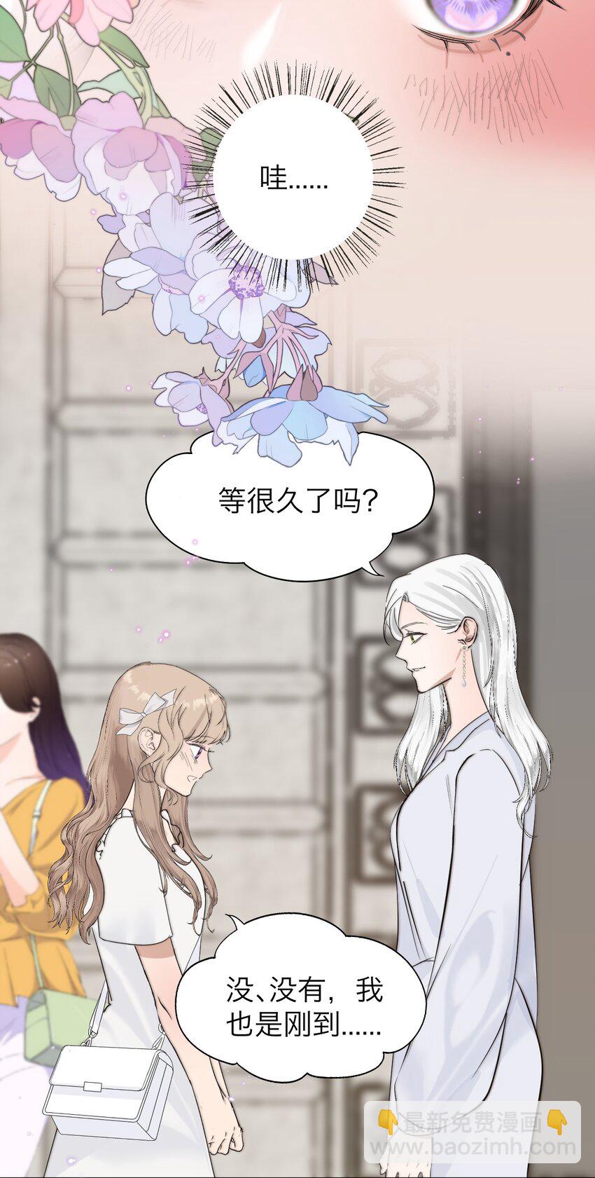 029 你很在意吗？-第30话