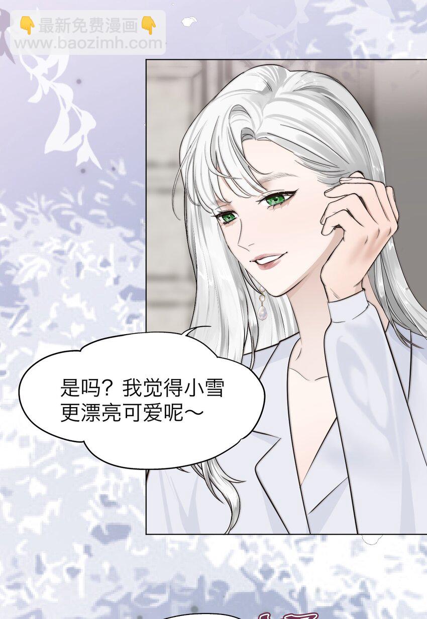 029 你很在意吗？-第30话