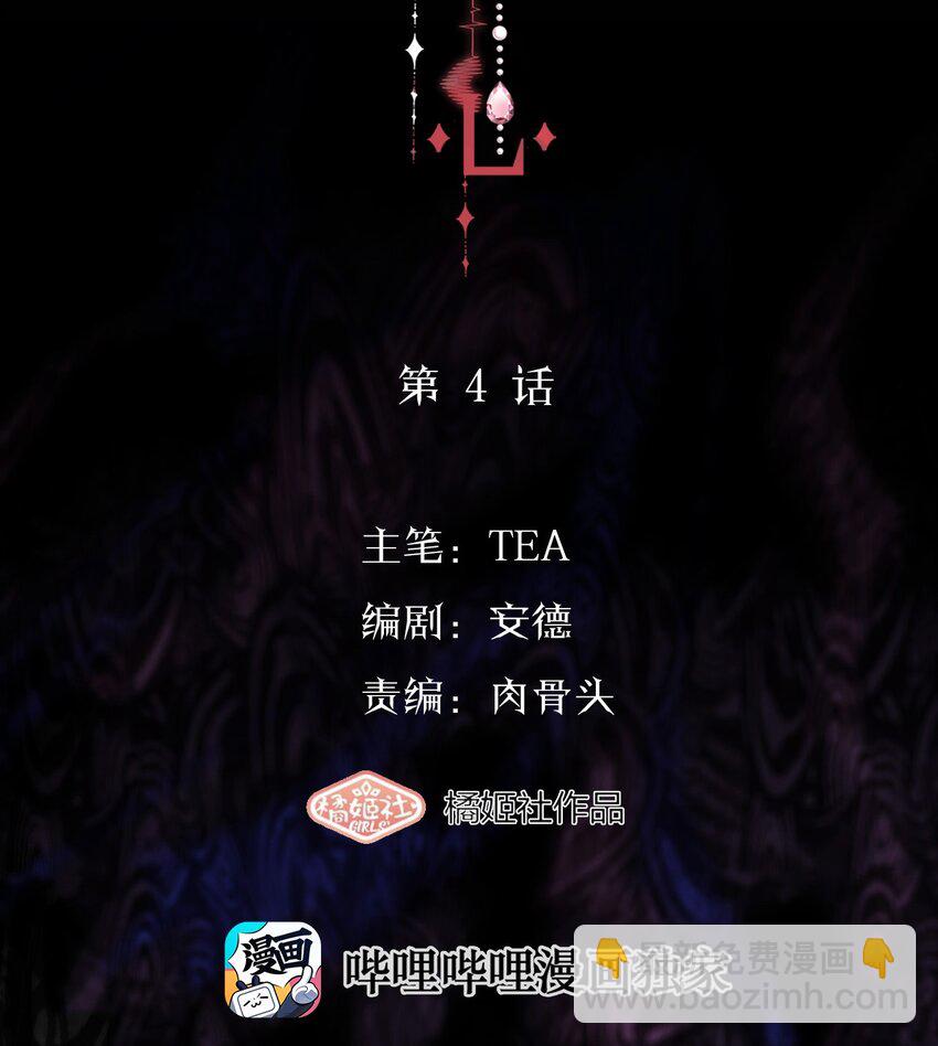 004 除了我，谁还会喜欢你？(1/2)-第4话