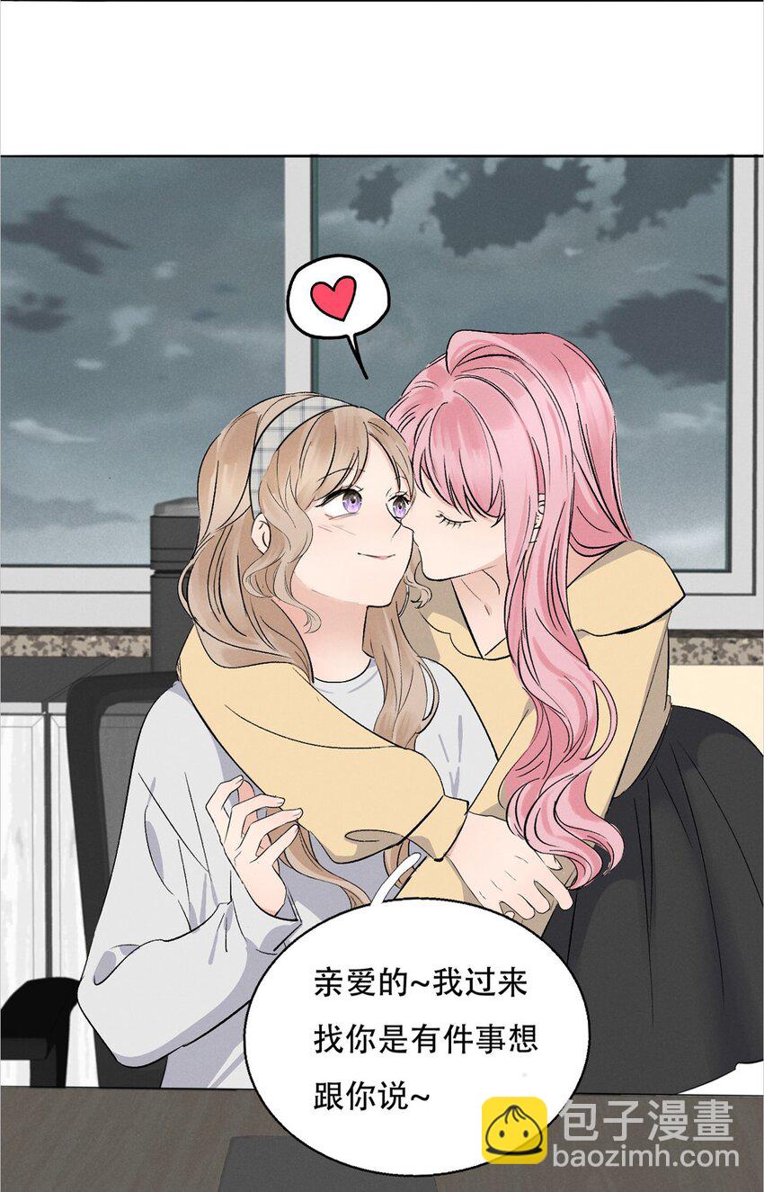 004 除了我，谁还会喜欢你？(1/2)-第4话