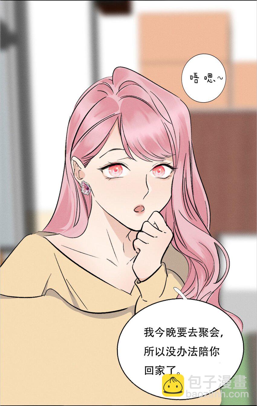 004 除了我，谁还会喜欢你？(1/2)-第4话