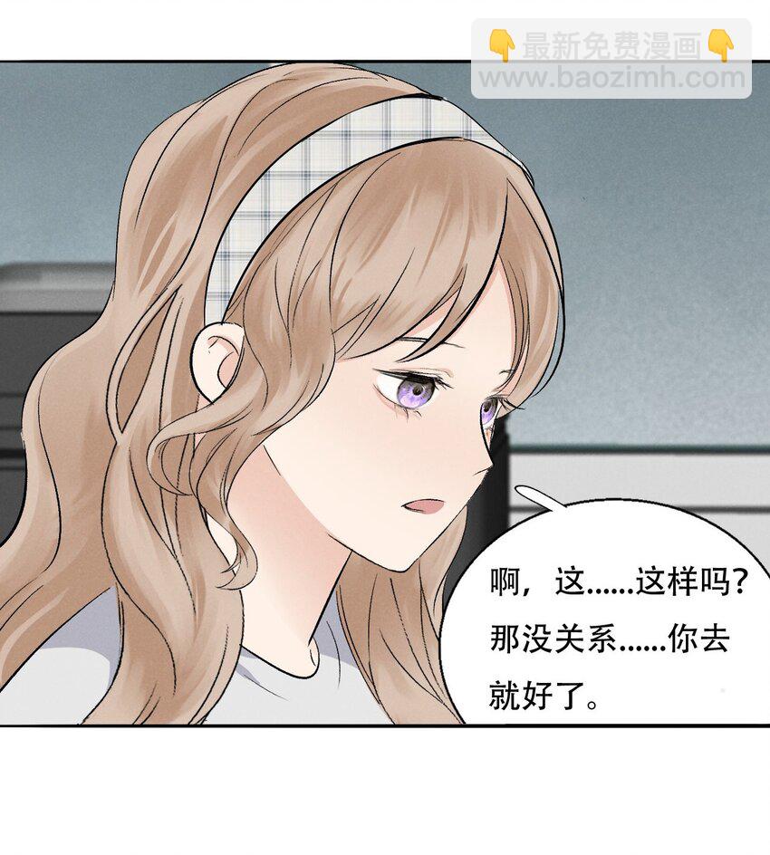 004 除了我，谁还会喜欢你？(1/2)-第4话