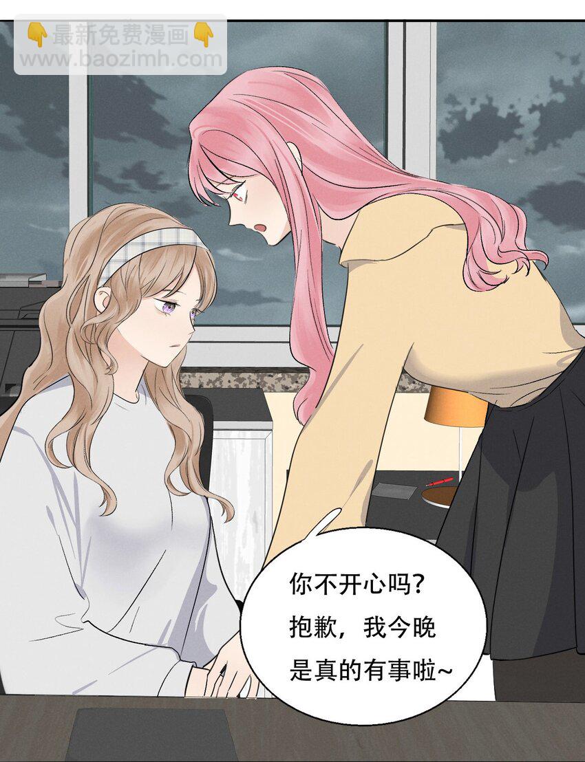 004 除了我，谁还会喜欢你？(1/2)-第4话