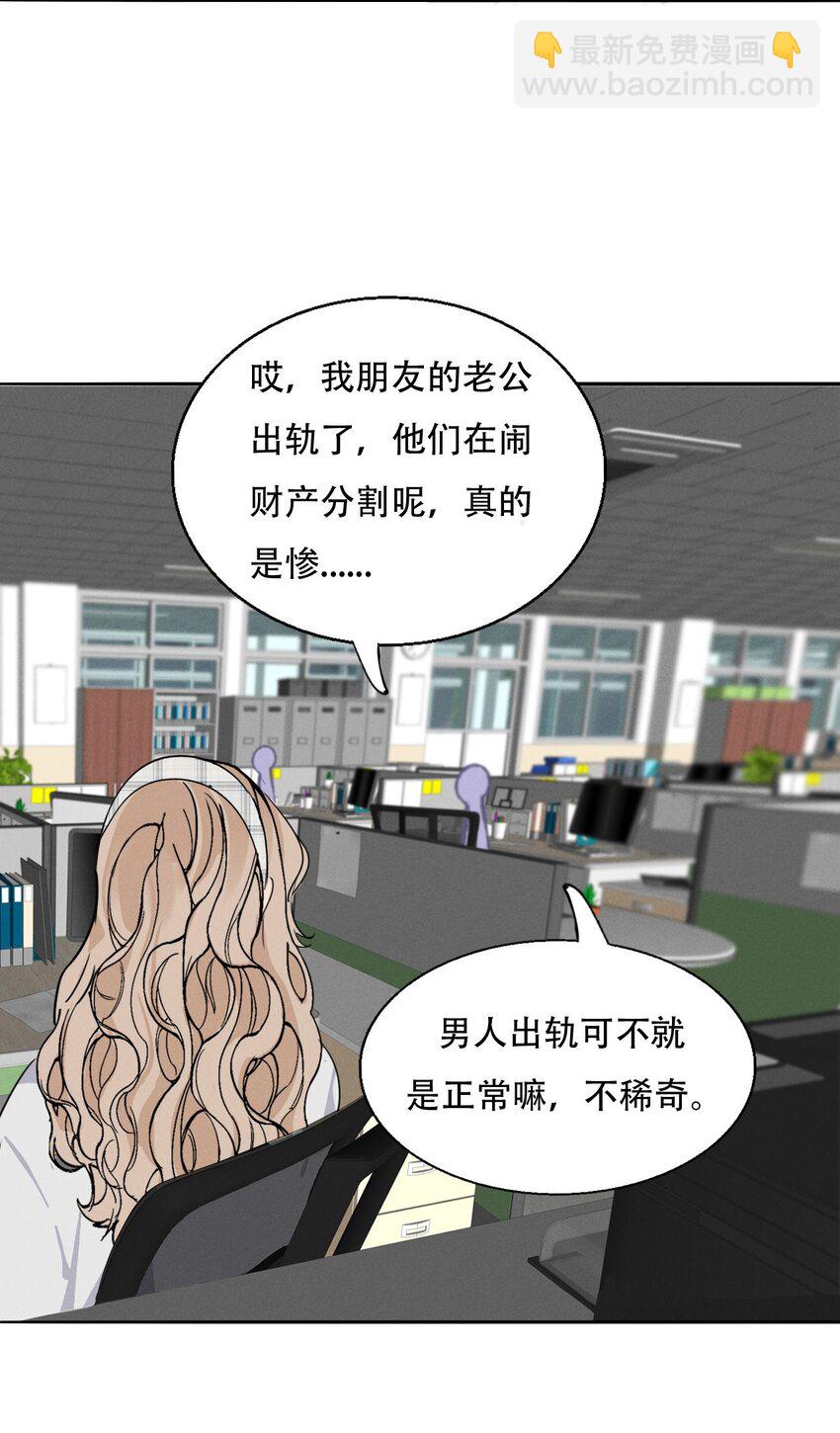 004 除了我，谁还会喜欢你？(1/2)-第4话