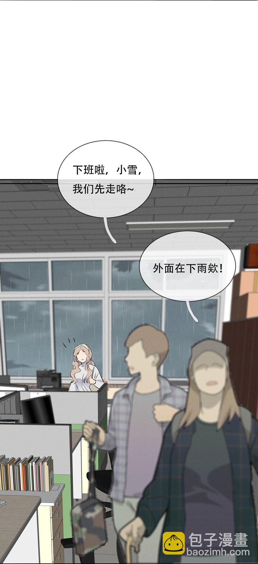 004 除了我，谁还会喜欢你？(1/2)-第4话