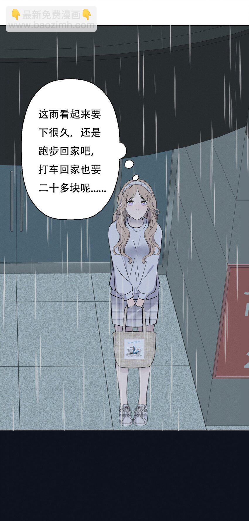 004 除了我，谁还会喜欢你？(1/2)-第4话