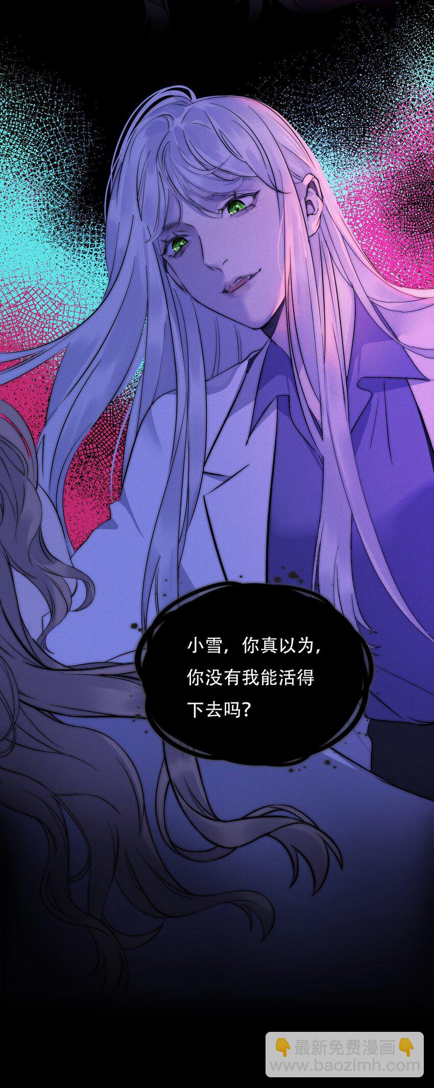 004 除了我，谁还会喜欢你？(1/2)-第4话