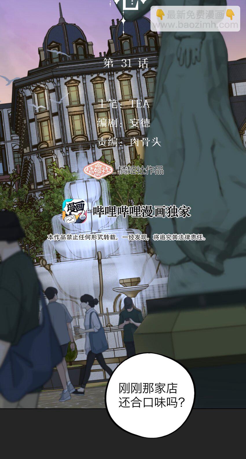 031 约会(1/2)-第32话