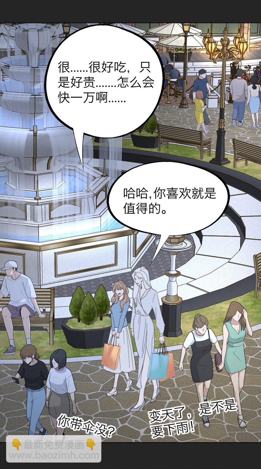 031 约会(1/2)-第32话