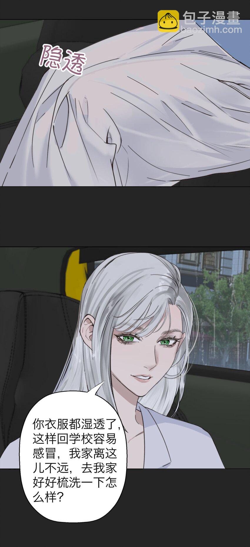 031 约会(1/2)-第32话