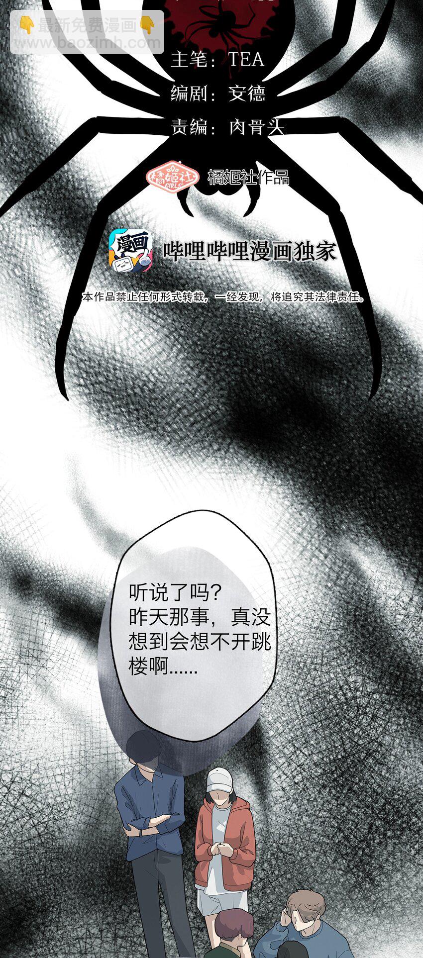 035 她很危险-第36话