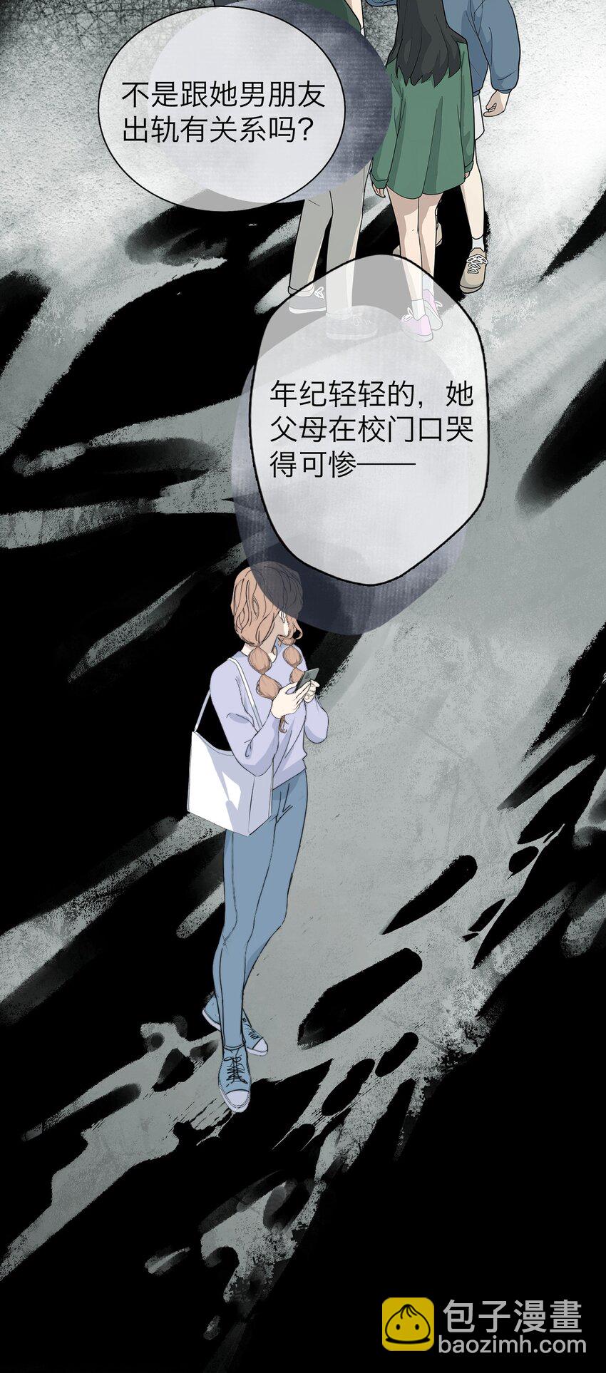 035 她很危险-第36话