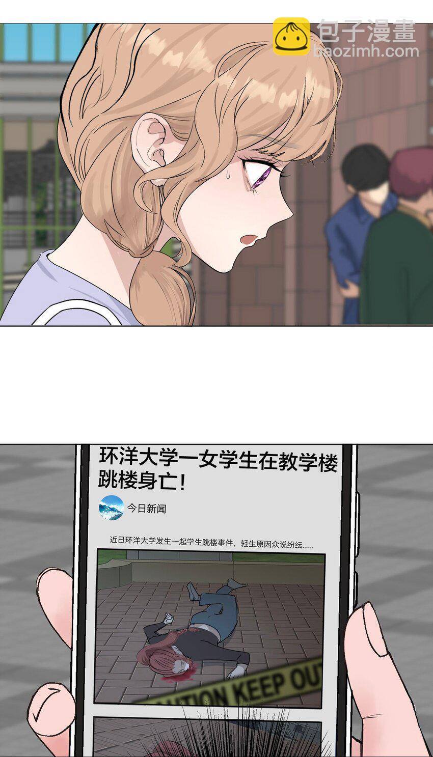 035 她很危险-第36话