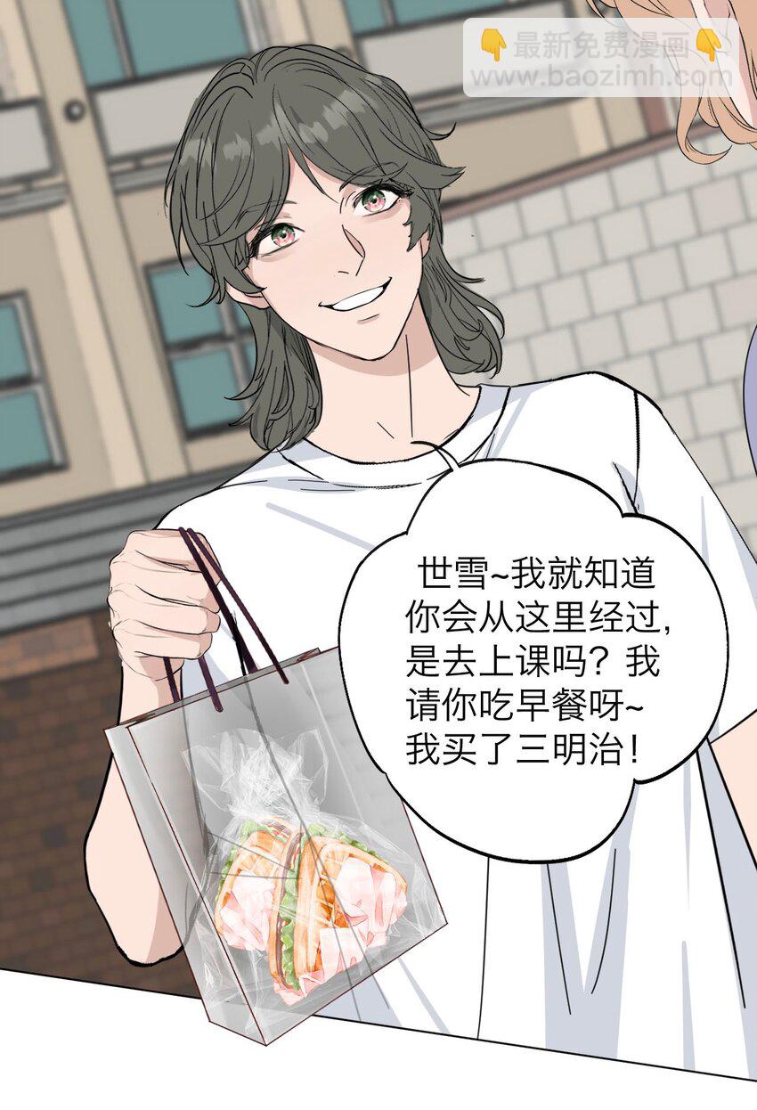 035 她很危险-第36话