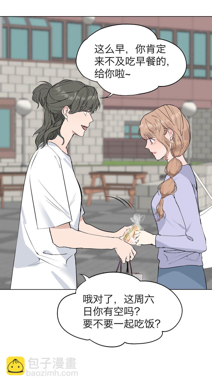 035 她很危险-第36话