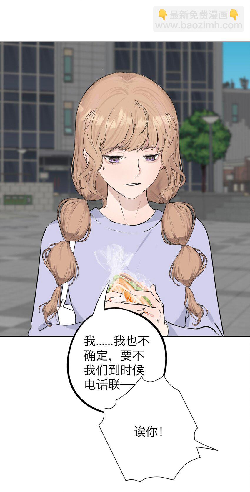 035 她很危险-第36话