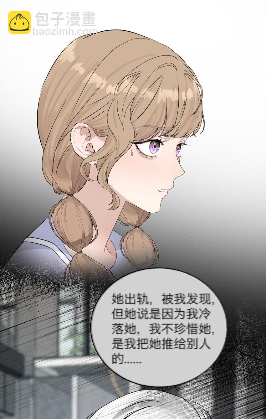 035 她很危险-第36话