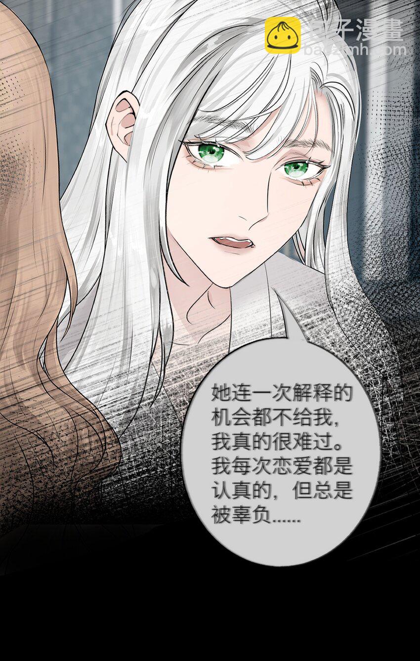 035 她很危险-第36话