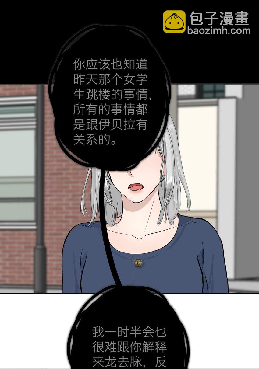 035 她很危险-第36话