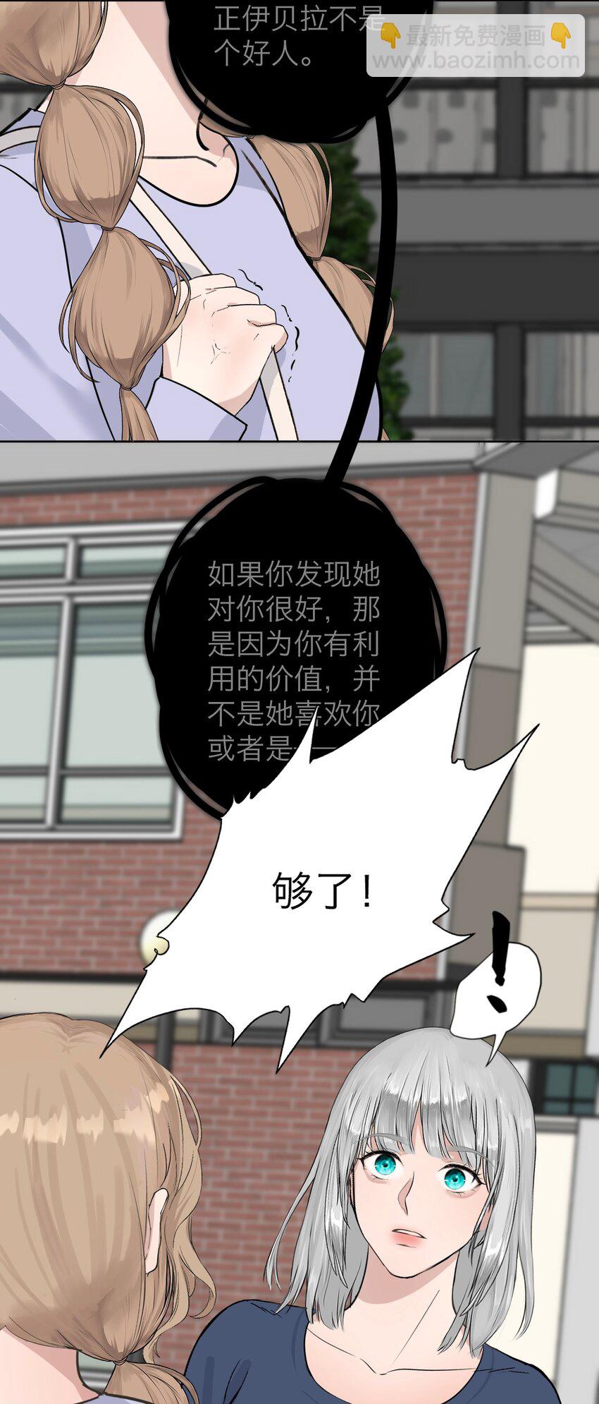 035 她很危险-第36话