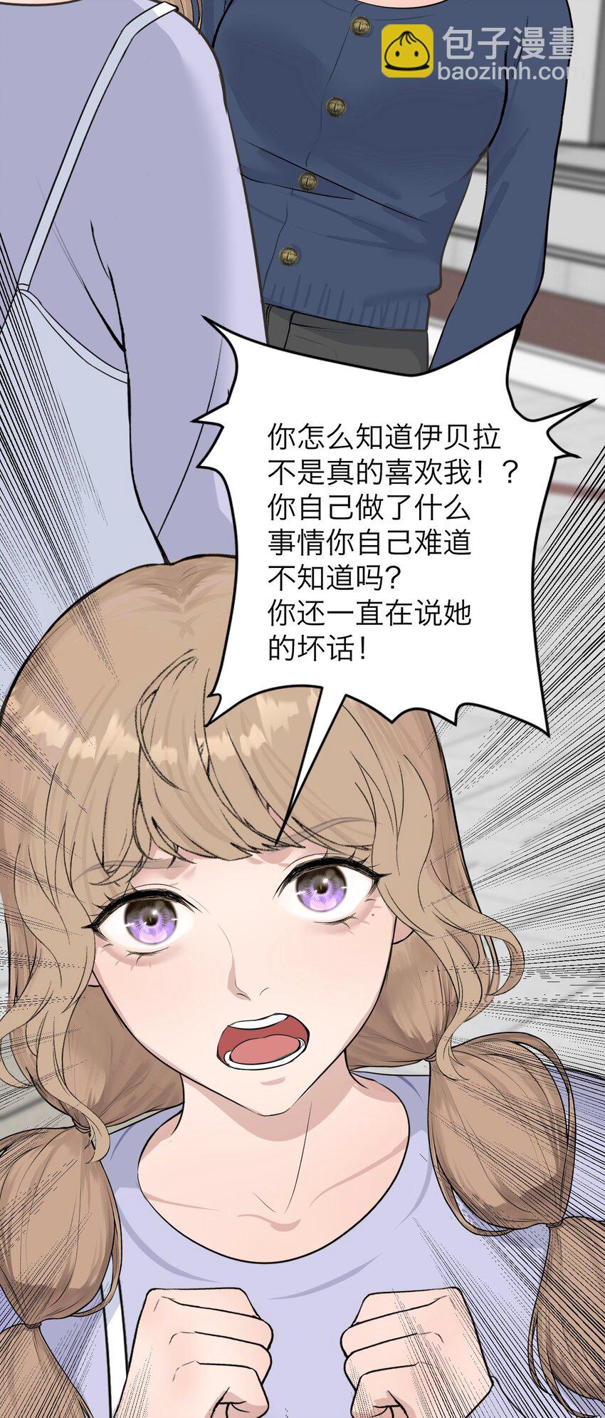 035 她很危险-第36话