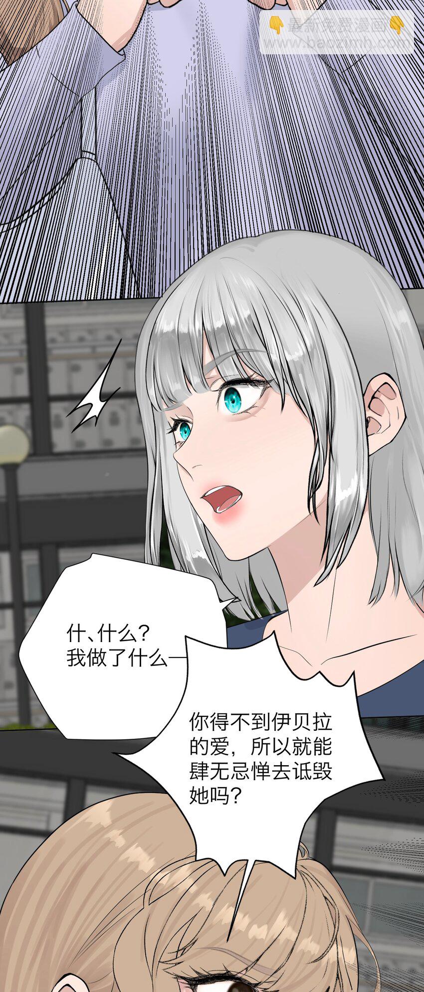 035 她很危险-第36话