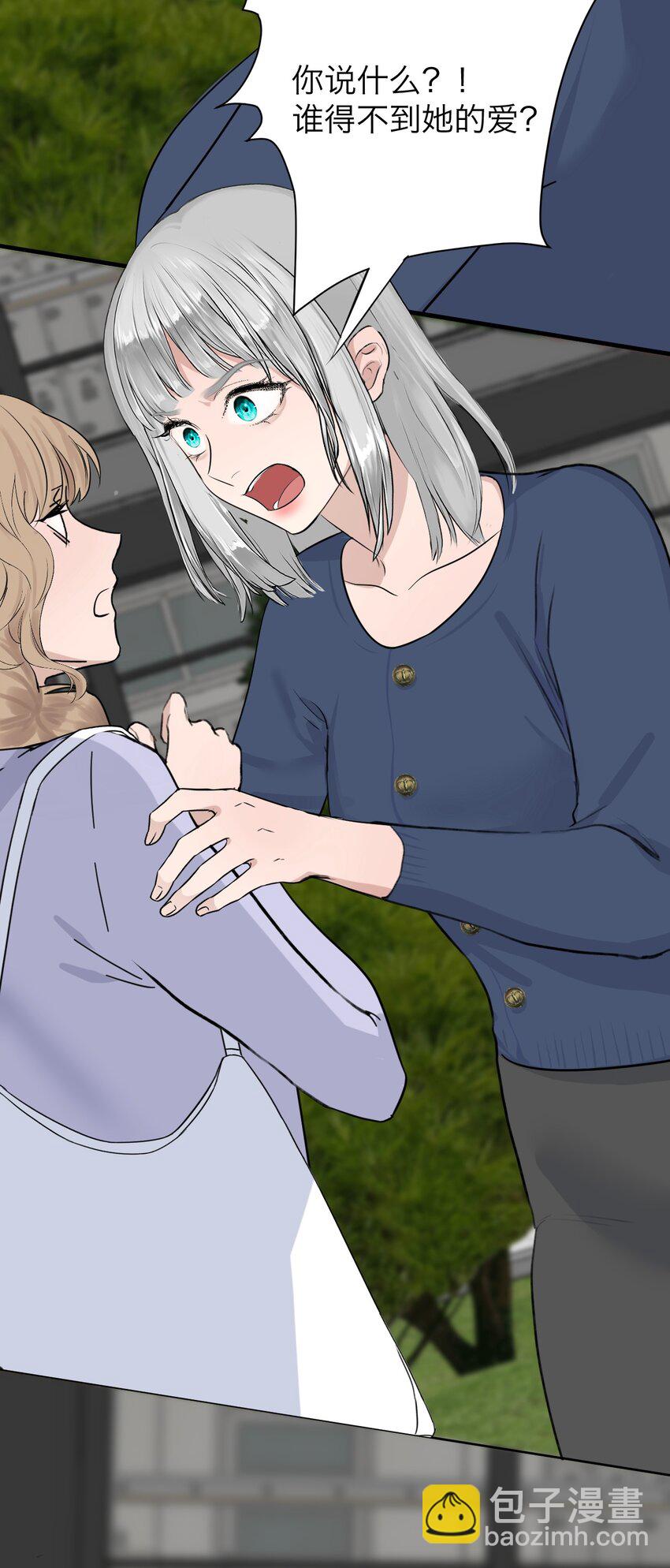 035 她很危险-第36话