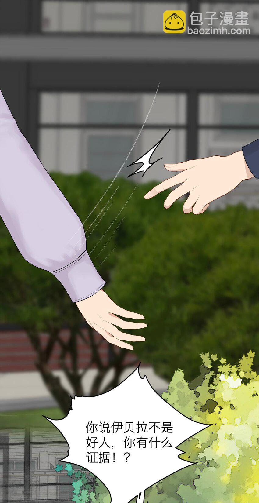 035 她很危险-第36话