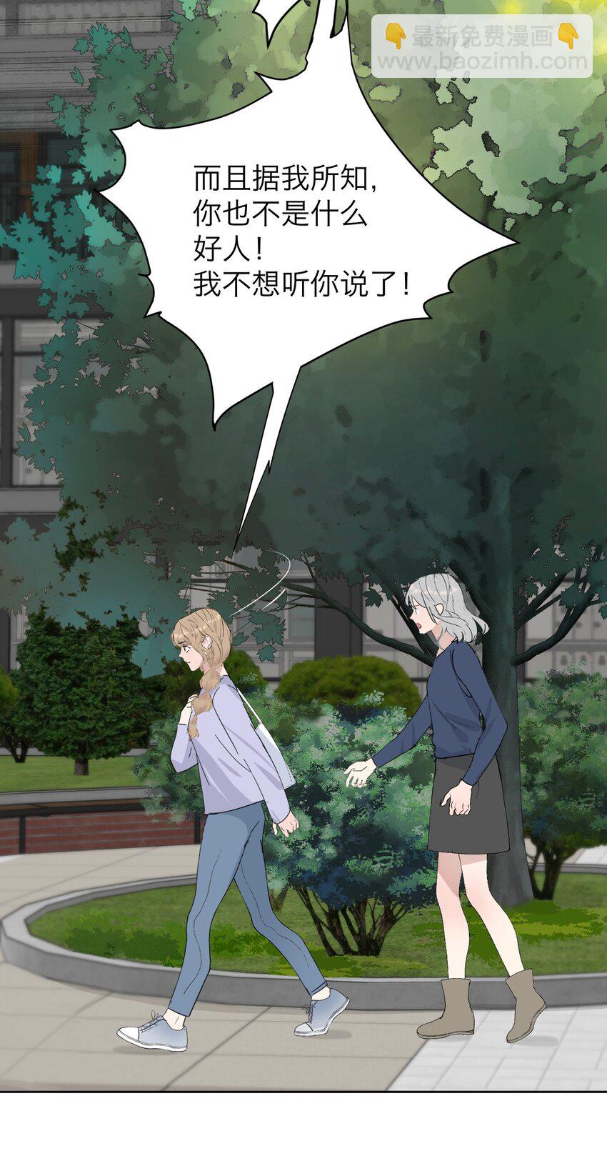 035 她很危险-第36话