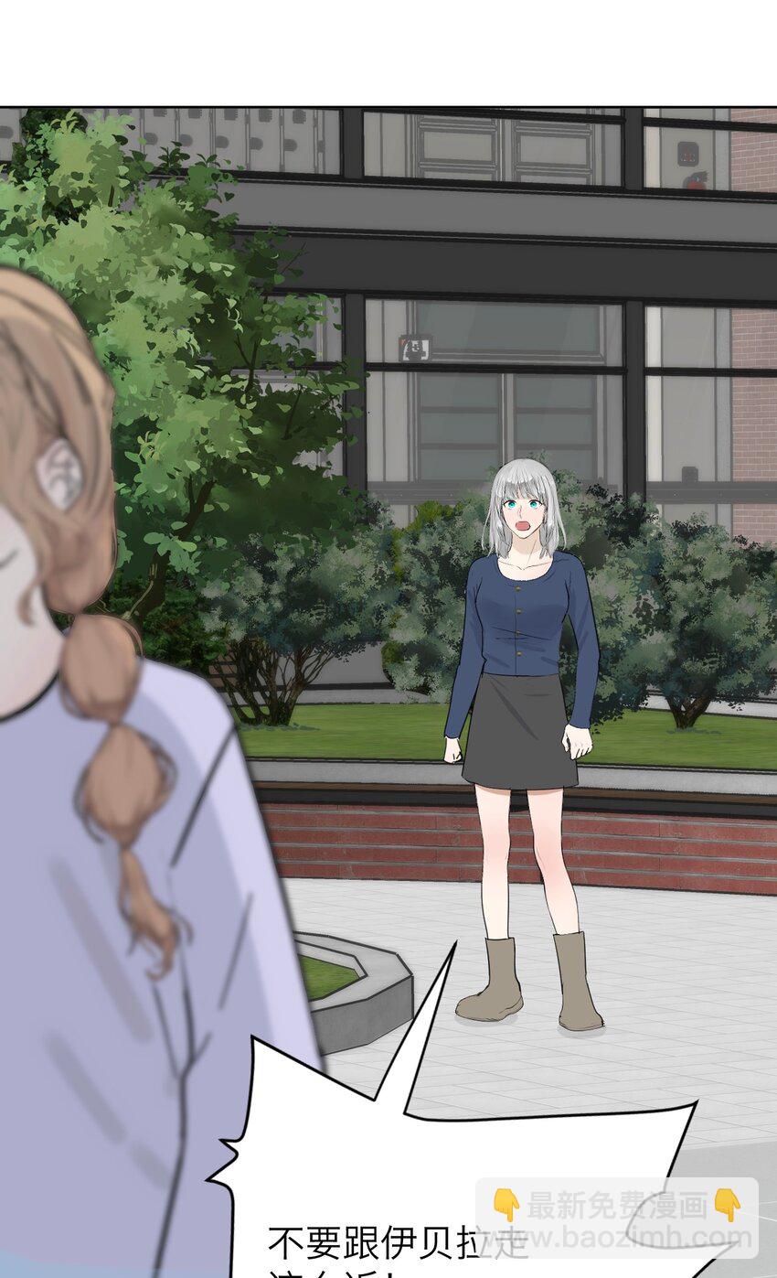 035 她很危险-第36话