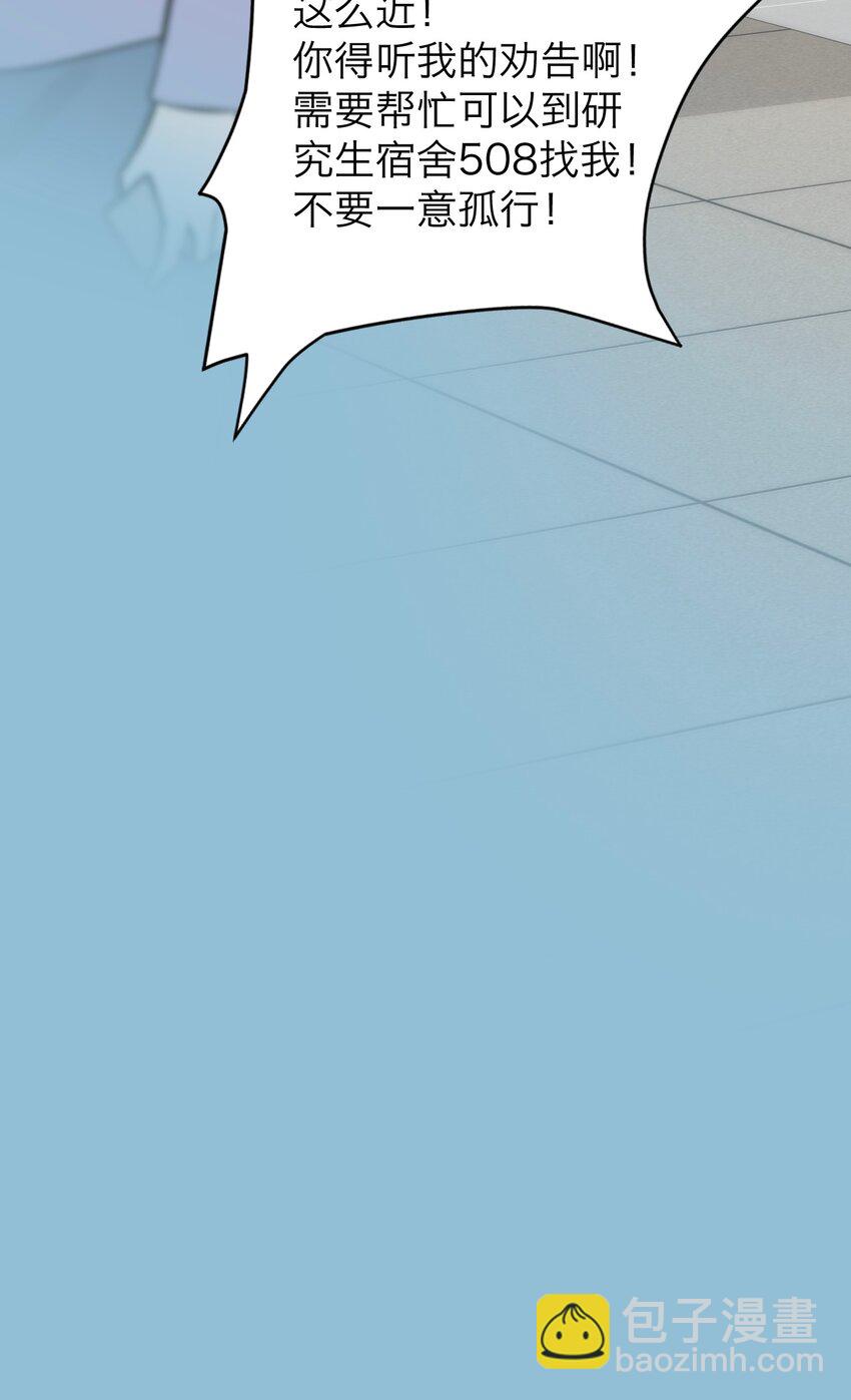 035 她很危险-第36话