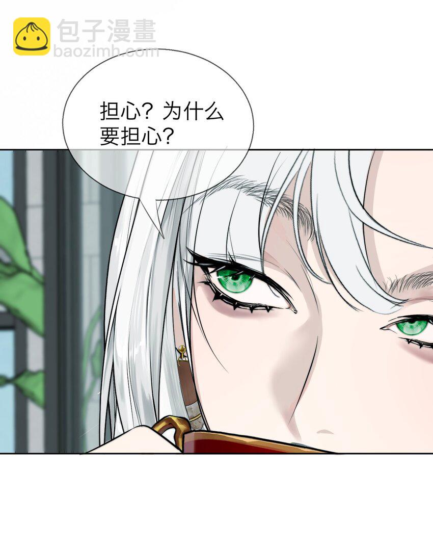 035 她很危险-第36话