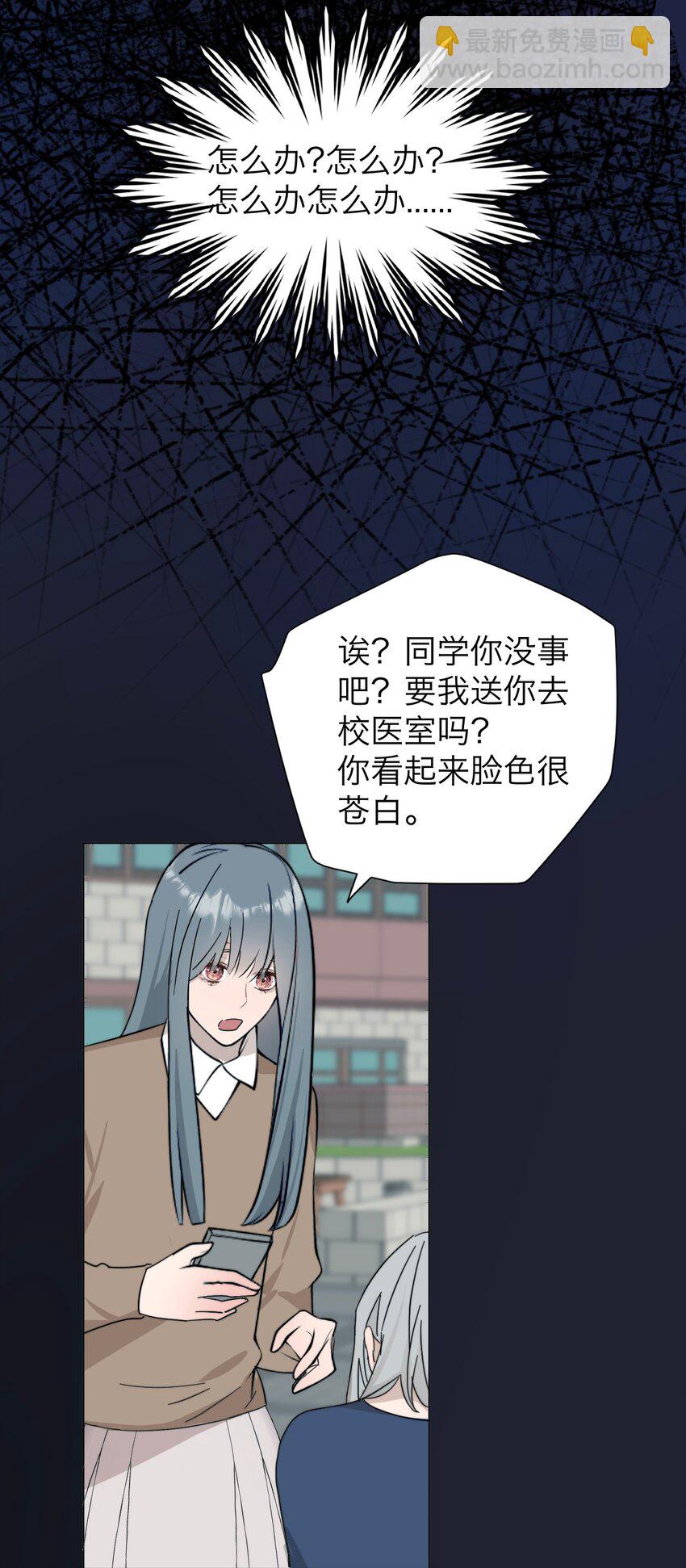 035 她很危险-第36话