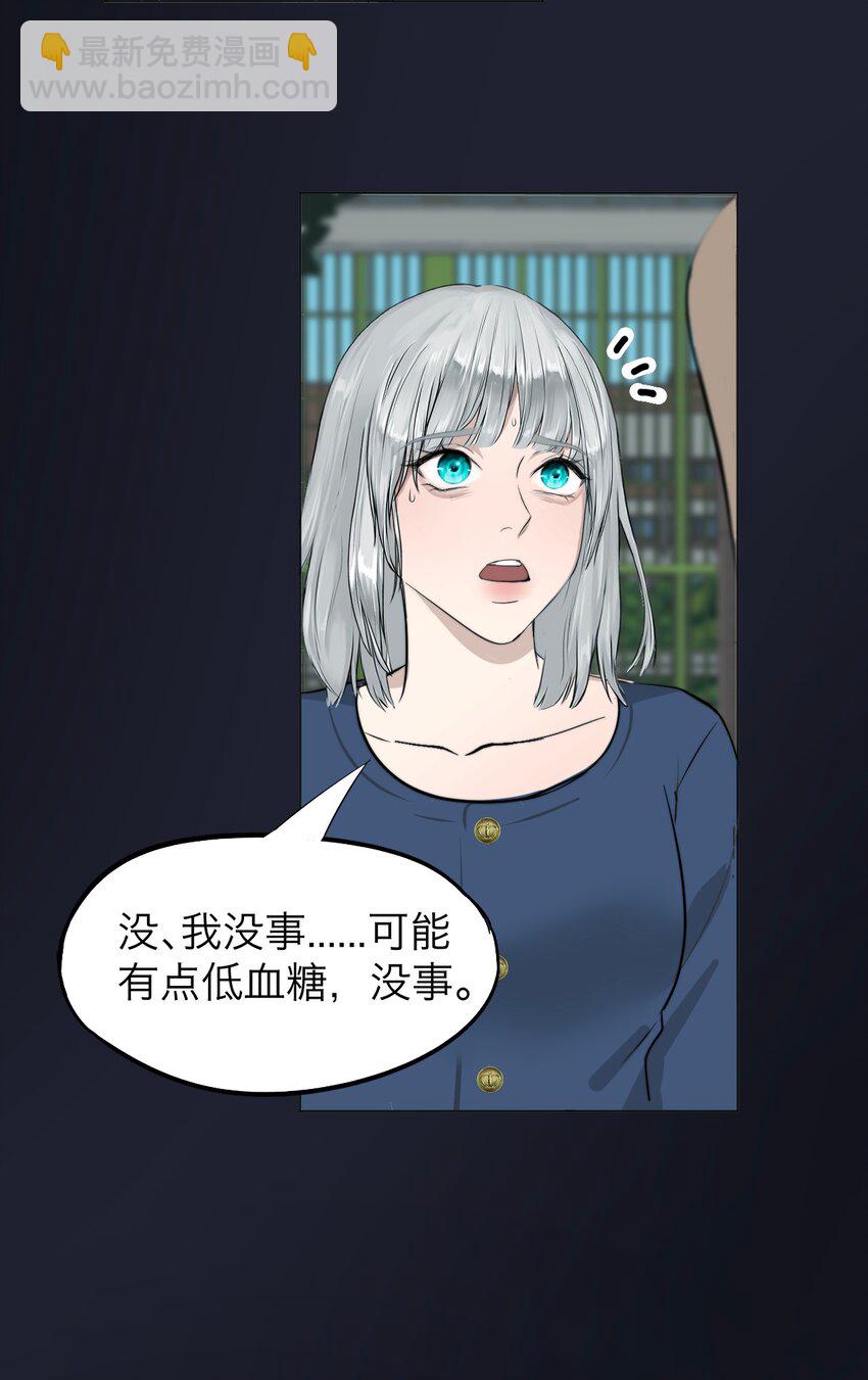 035 她很危险-第36话