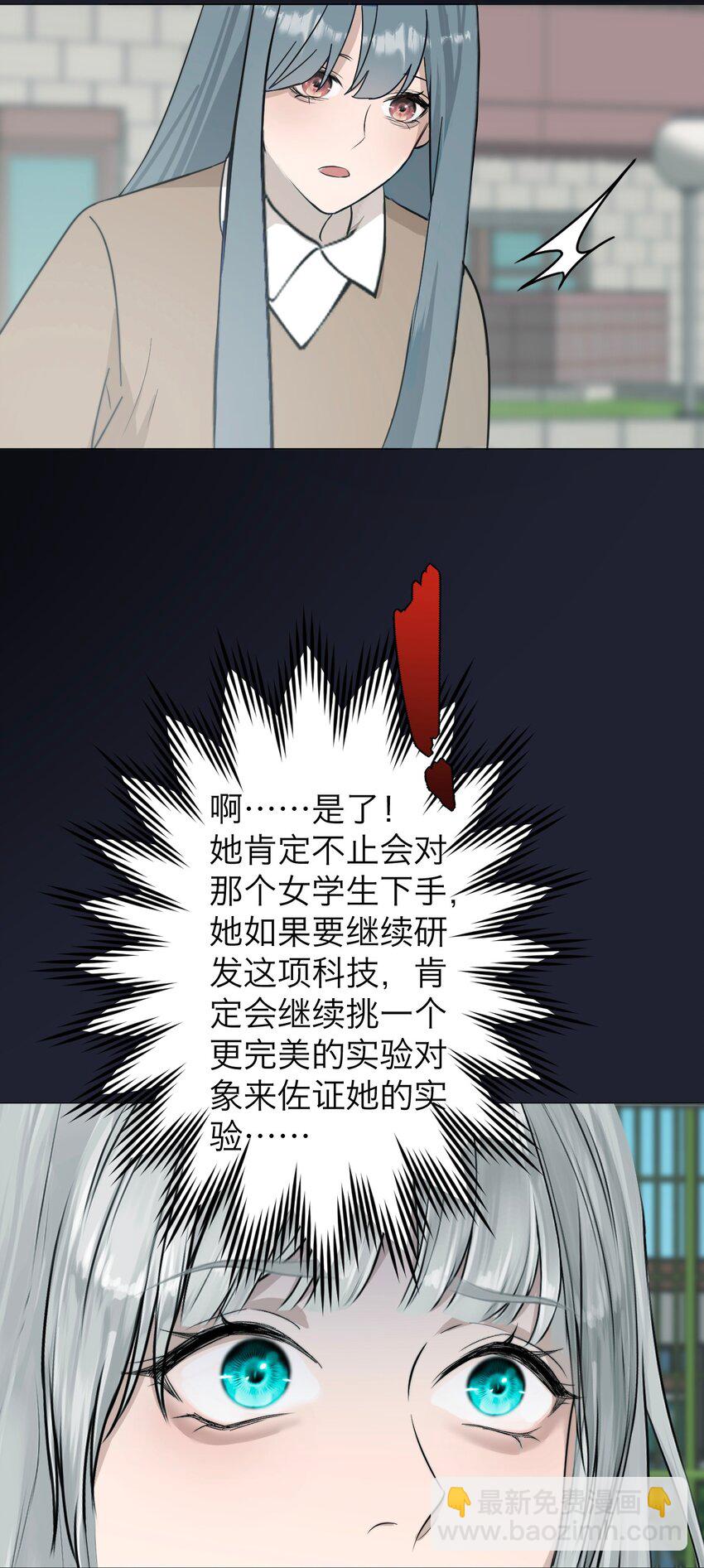 035 她很危险-第36话