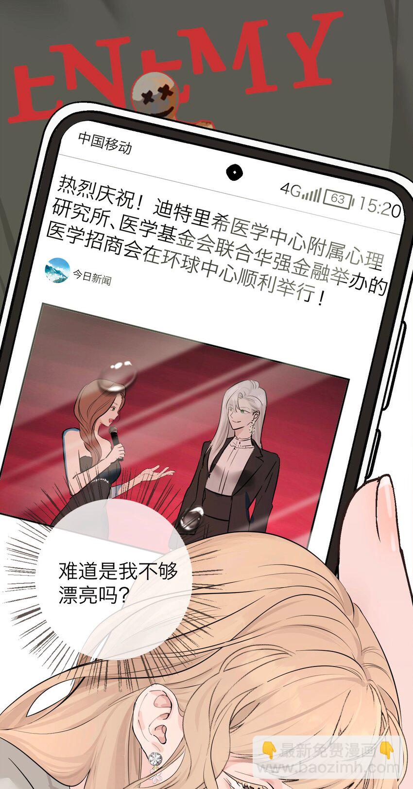 037 你怎么了？(1/2)-第38话