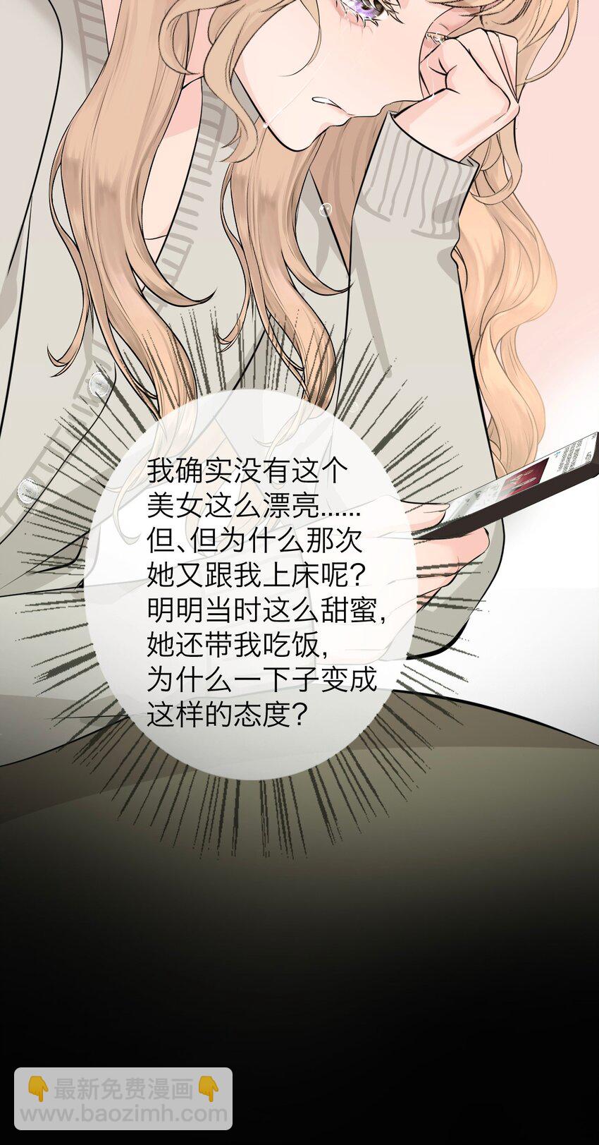 037 你怎么了？(1/2)-第38话