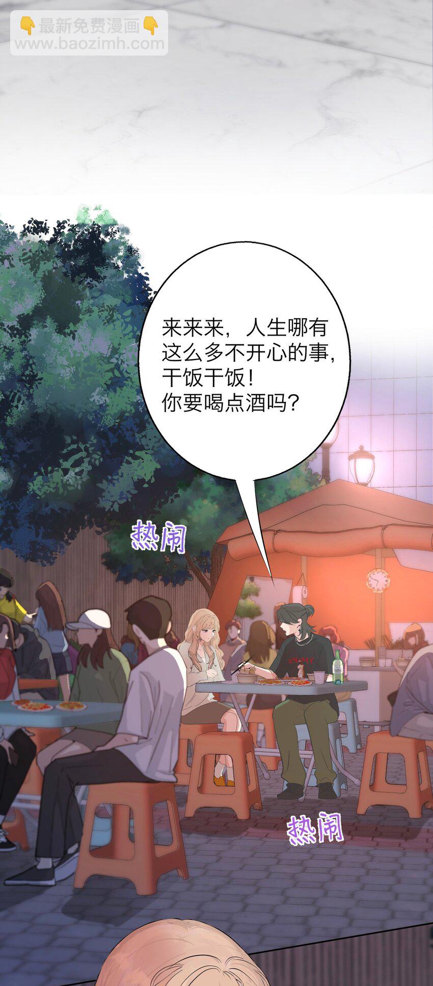 037 你怎么了？(1/2)-第38话