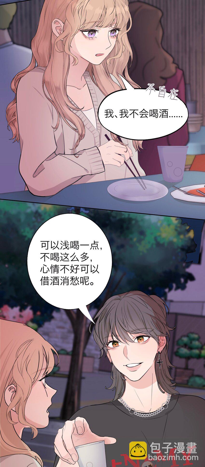 037 你怎么了？(1/2)-第38话