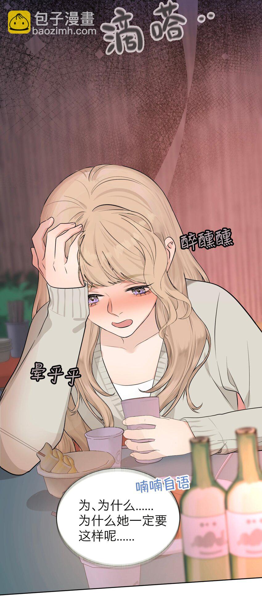 037 你怎么了？(1/2)-第38话