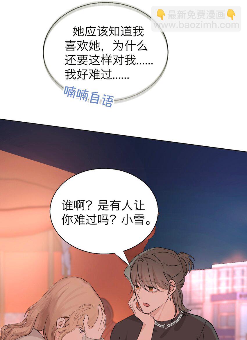 037 你怎么了？(1/2)-第38话