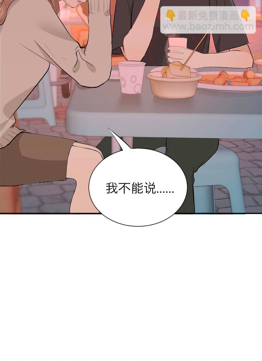 037 你怎么了？(1/2)-第38话