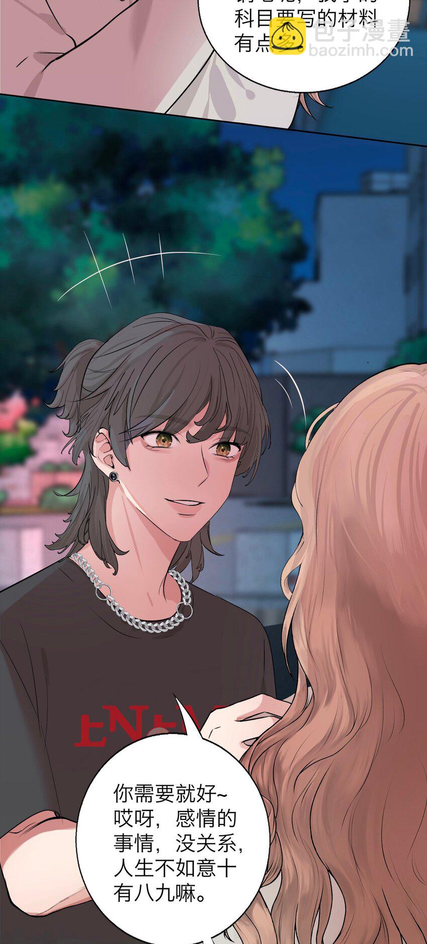 037 你怎么了？(1/2)-第38话