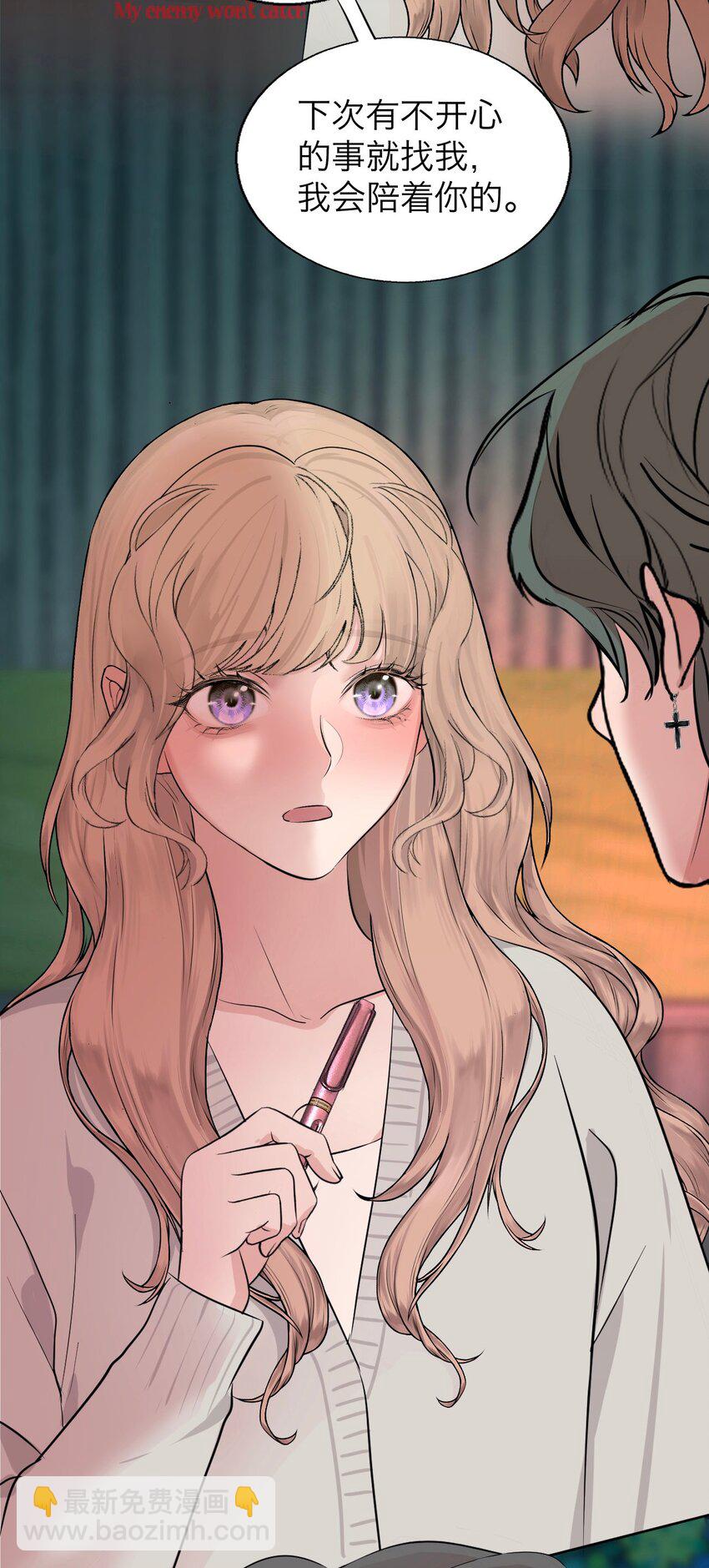 037 你怎么了？(1/2)-第38话