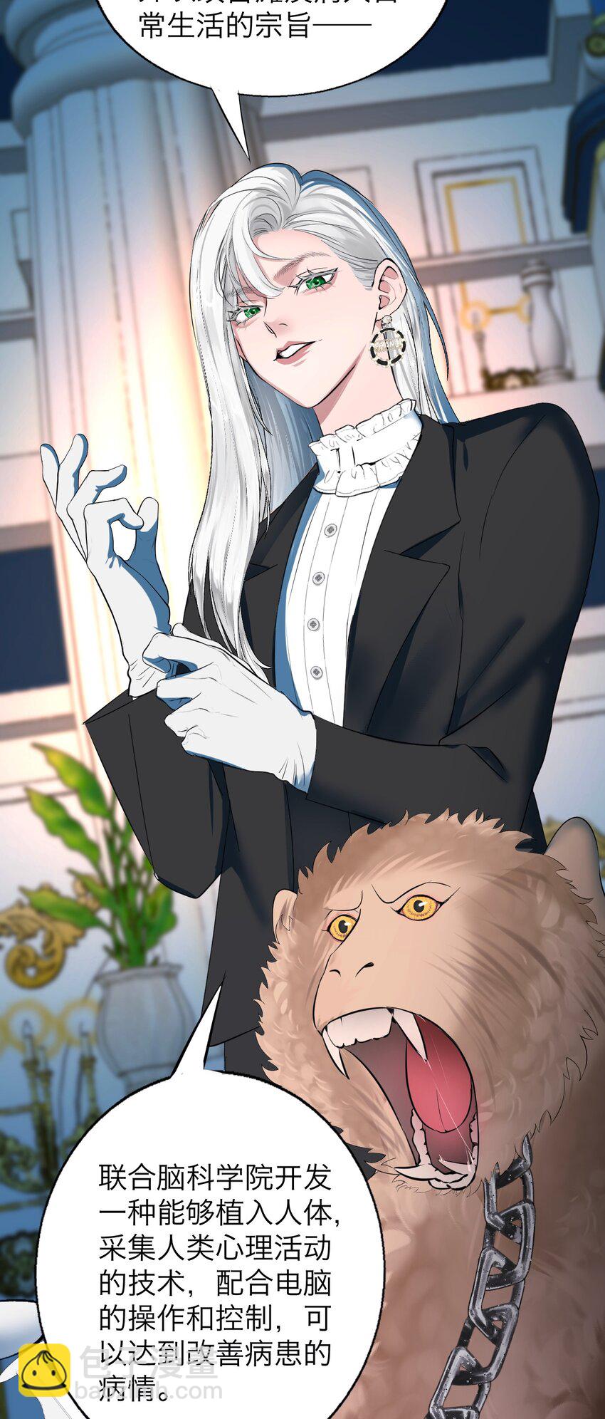 037 你怎么了？(1/2)-第38话